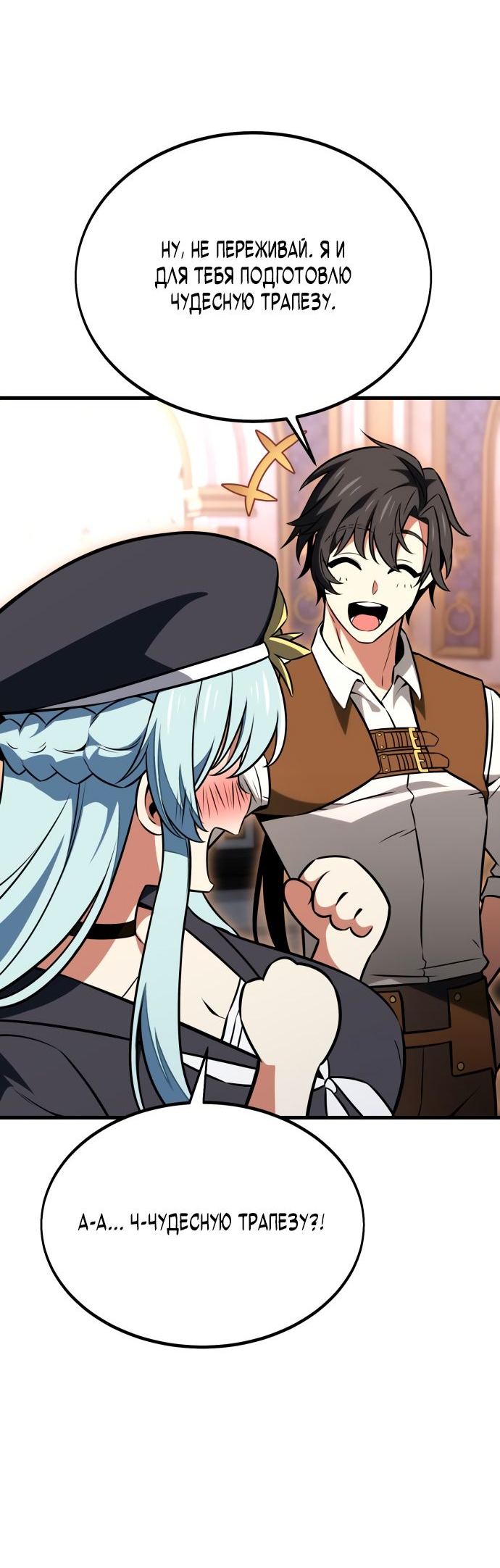 Read Я убил игрока академии RU Manga Online
