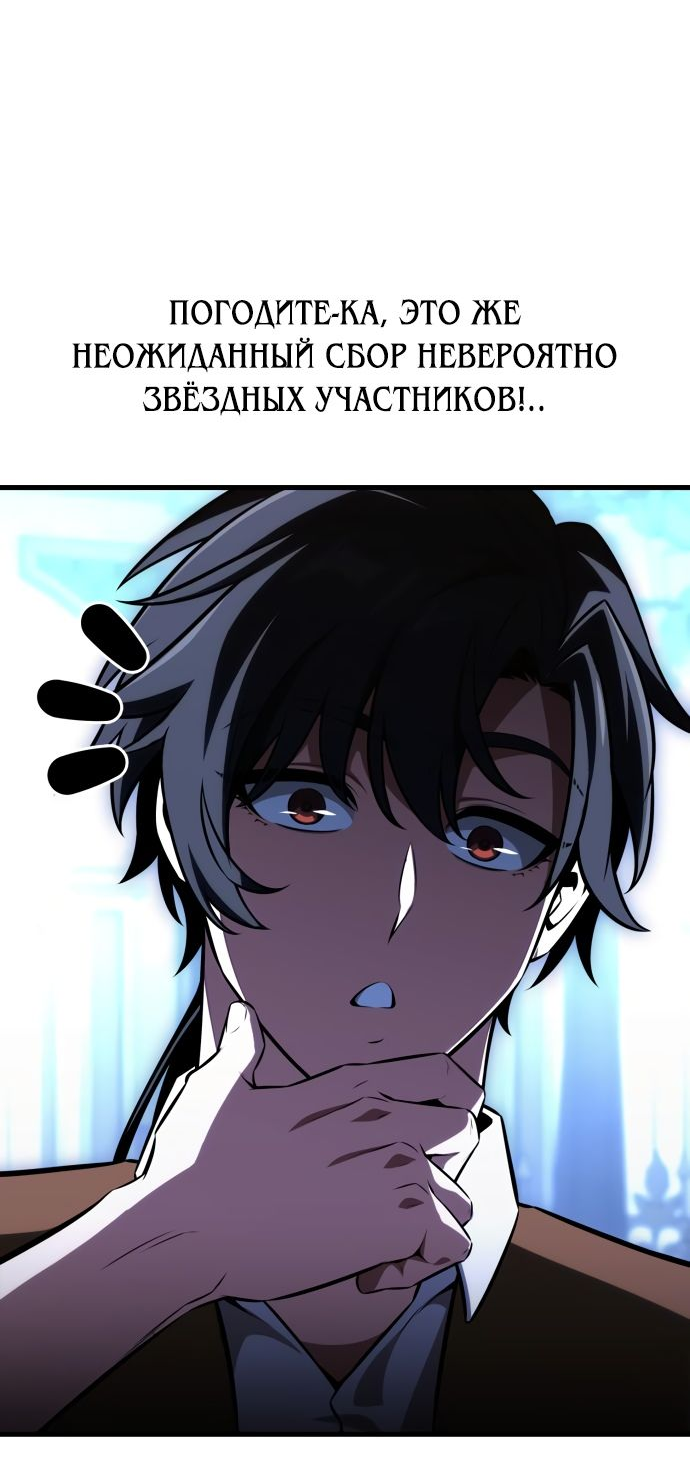 Read Я убил игрока академии RU Manga Online