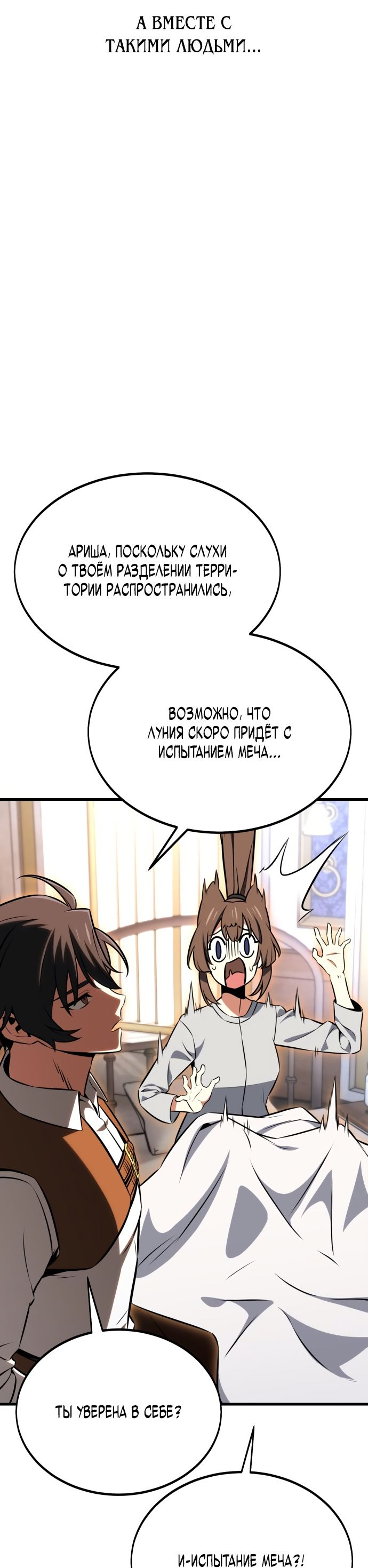 Read Я убил игрока академии RU Manga Online