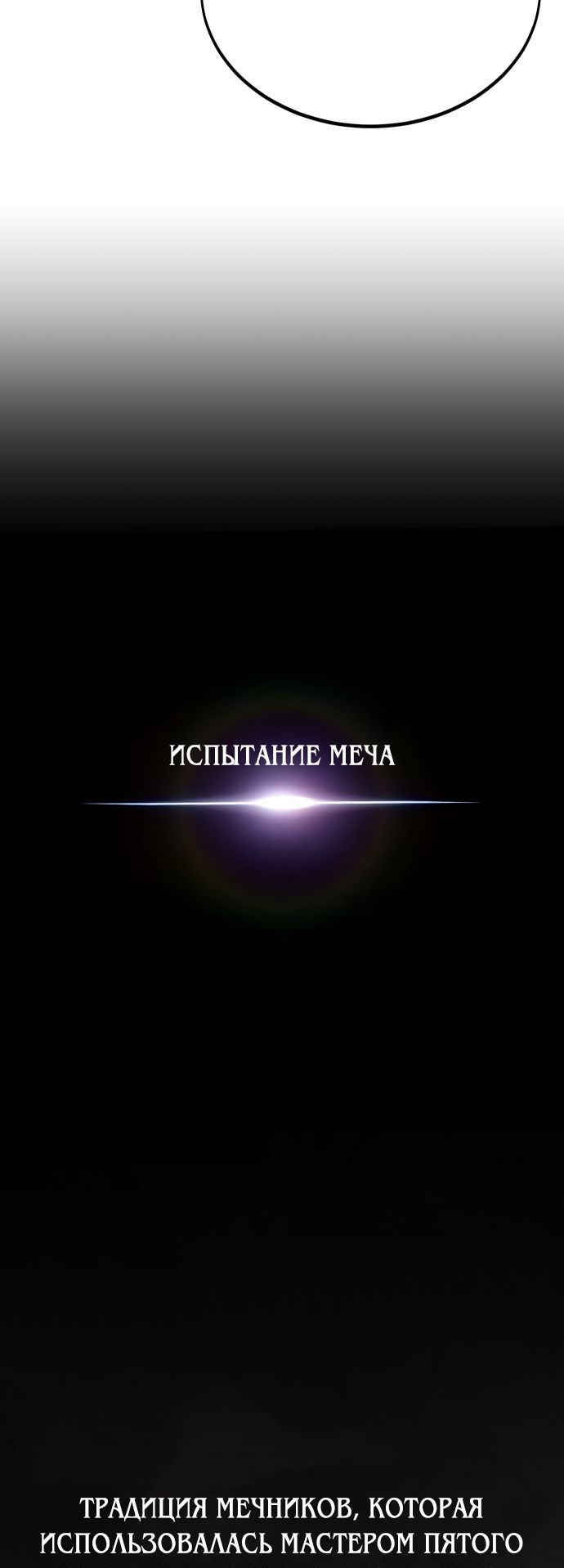 Read Я убил игрока академии RU Manga Online