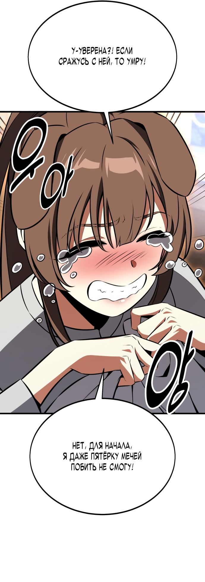 Read Я убил игрока академии RU Manga Online