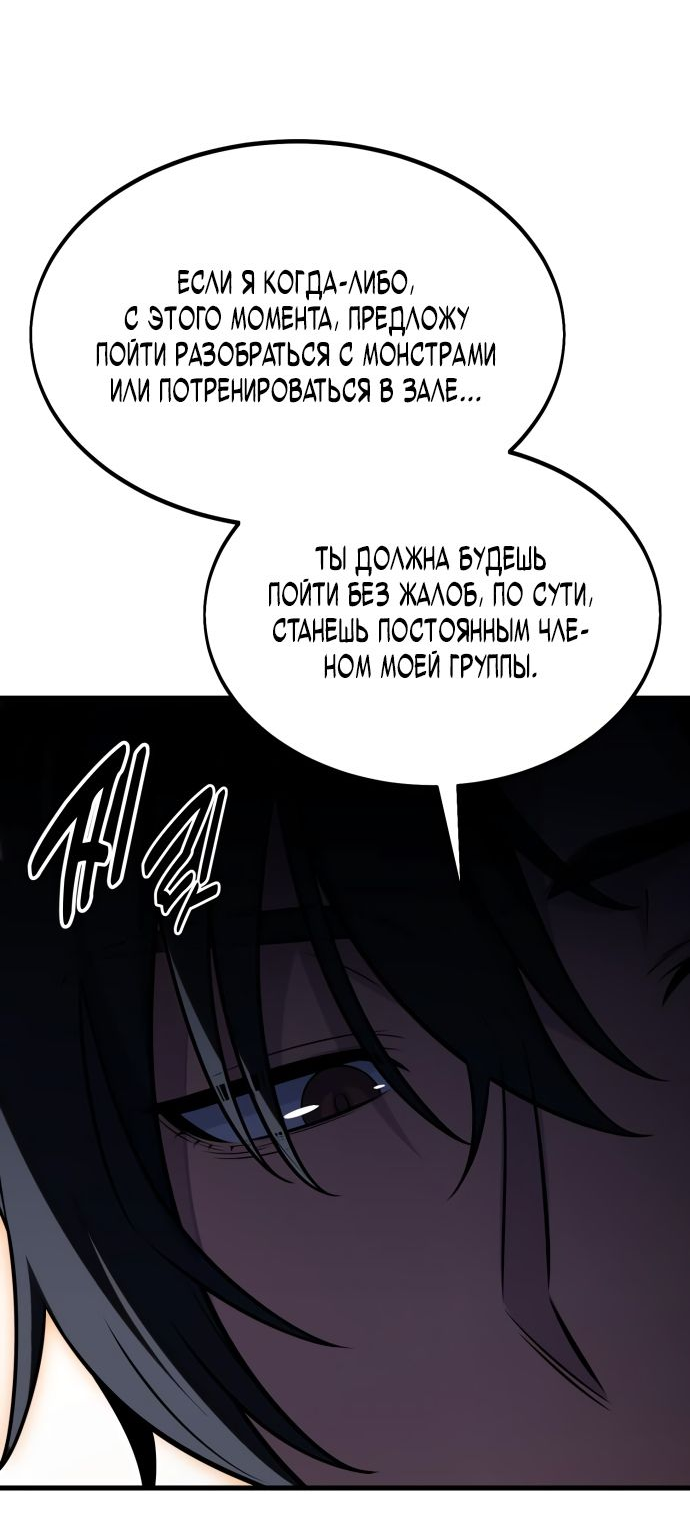 Read Я убил игрока академии RU Manga Online