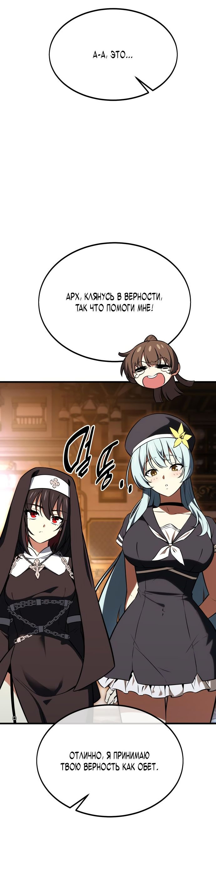 Read Я убил игрока академии RU Manga Online