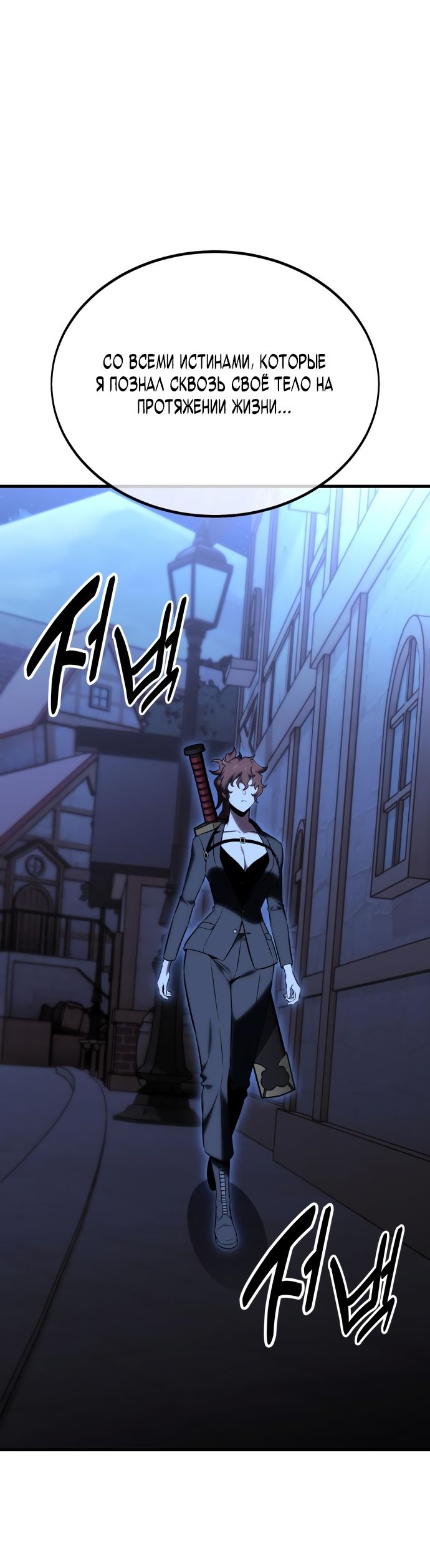 Read Я убил игрока академии RU Manga Online