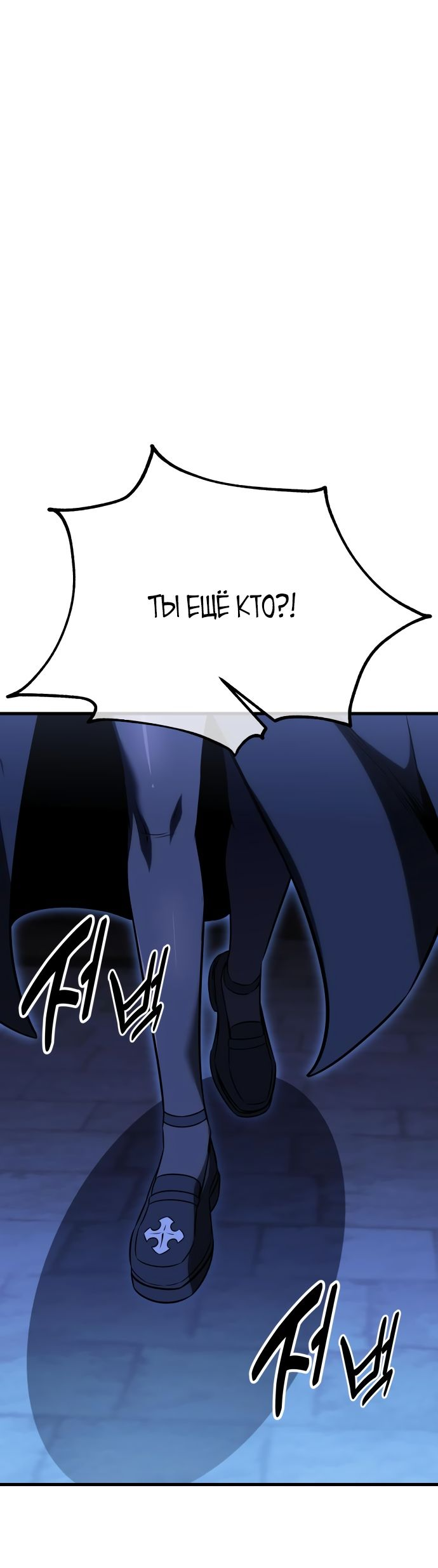 Read Я убил игрока академии RU Manga Online