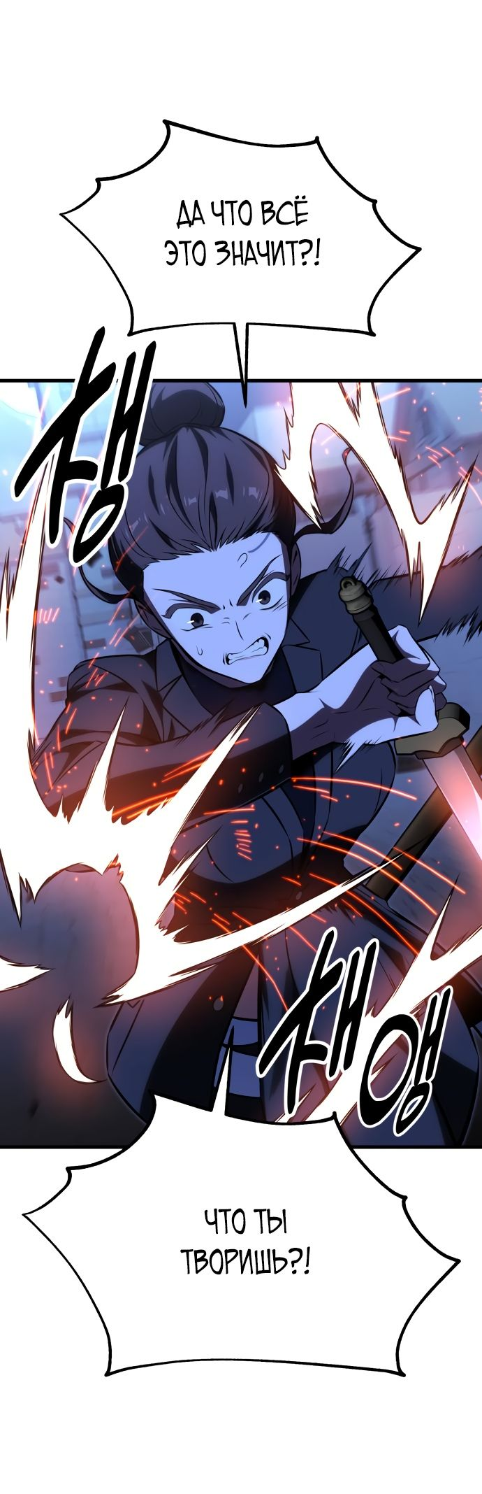 Read Я убил игрока академии RU Manga Online