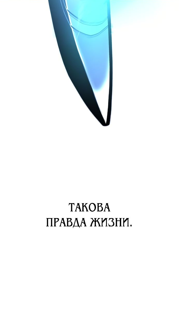 Read Я убил игрока академии RU Manga Online