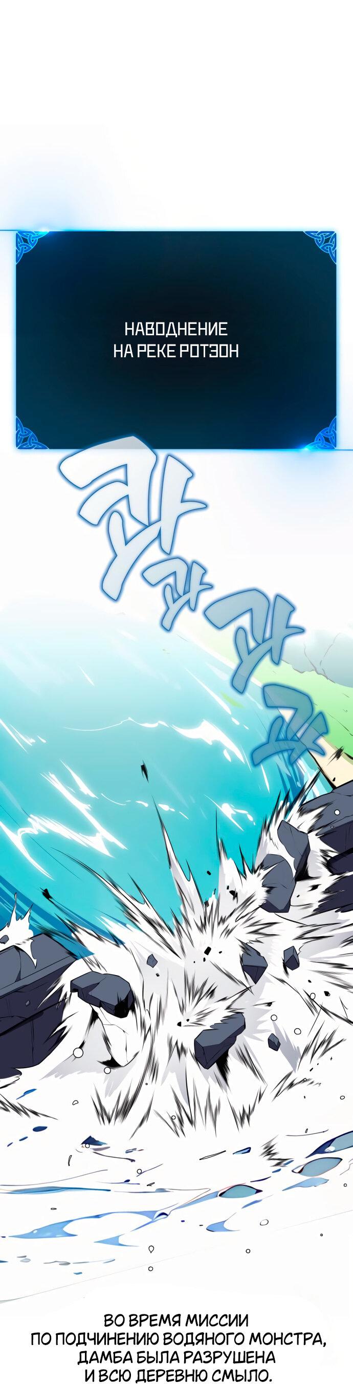 Read Я убил игрока академии RU Manga Online