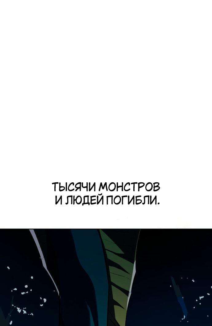 Read Я убил игрока академии RU Manga Online