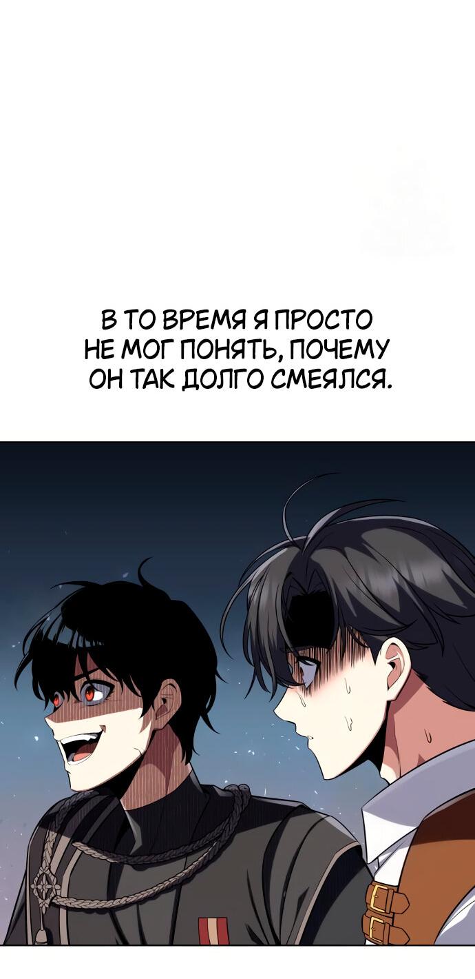Read Я убил игрока академии RU Manga Online