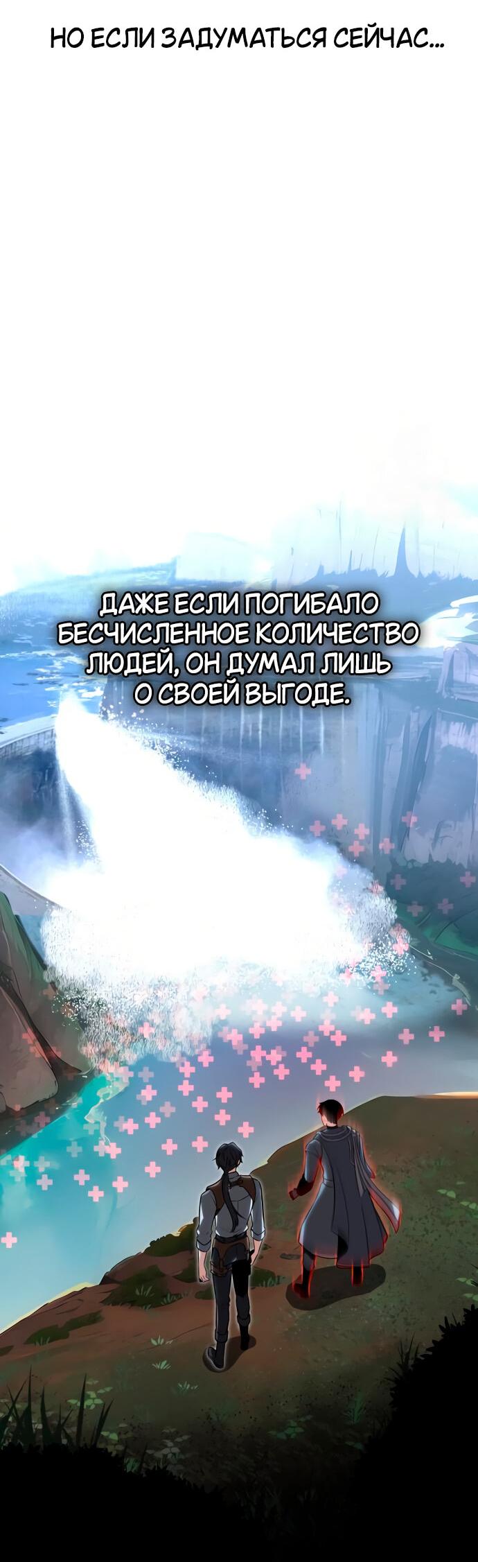 Read Я убил игрока академии RU Manga Online