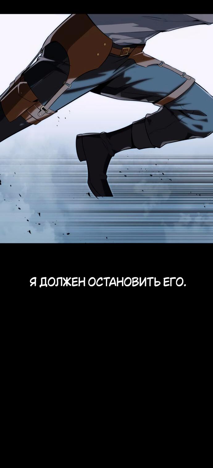 Read Я убил игрока академии RU Manga Online