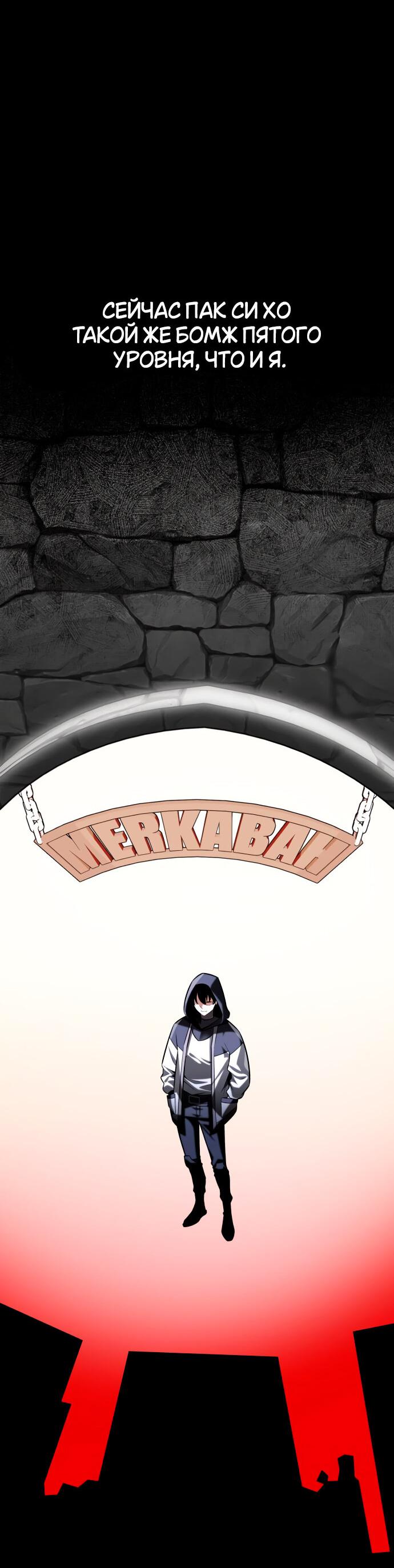Read Я убил игрока академии RU Manga Online