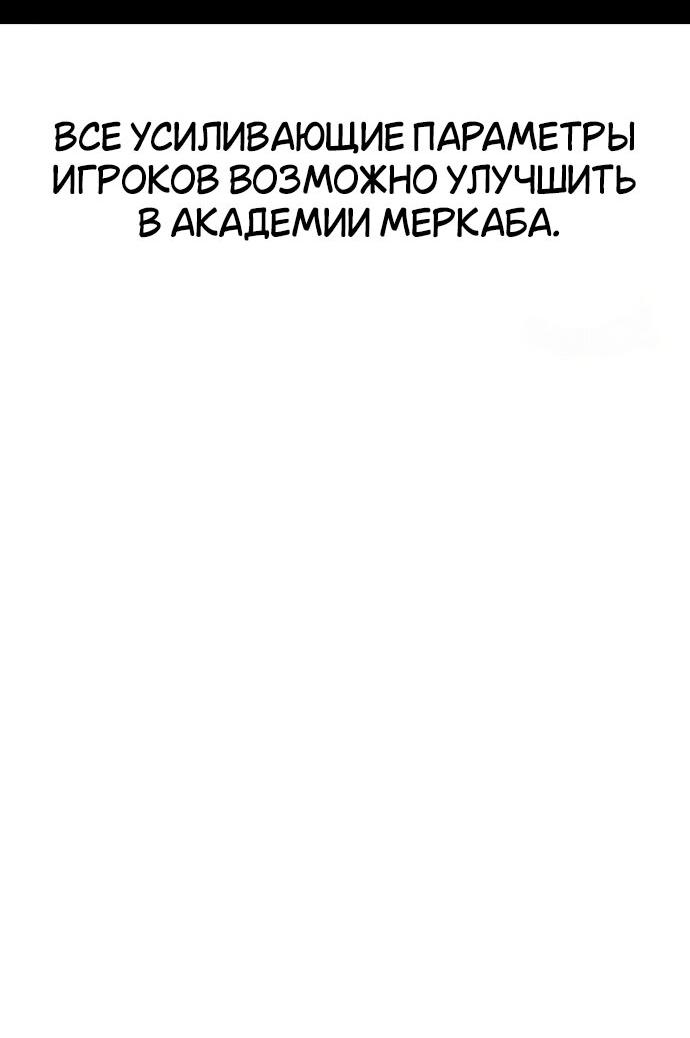 Read Я убил игрока академии RU Manga Online