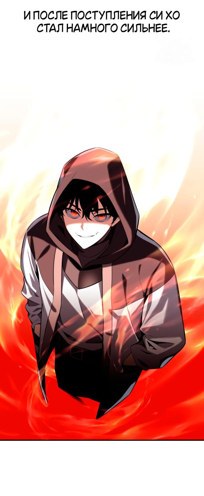 Read Я убил игрока академии RU Manga Online