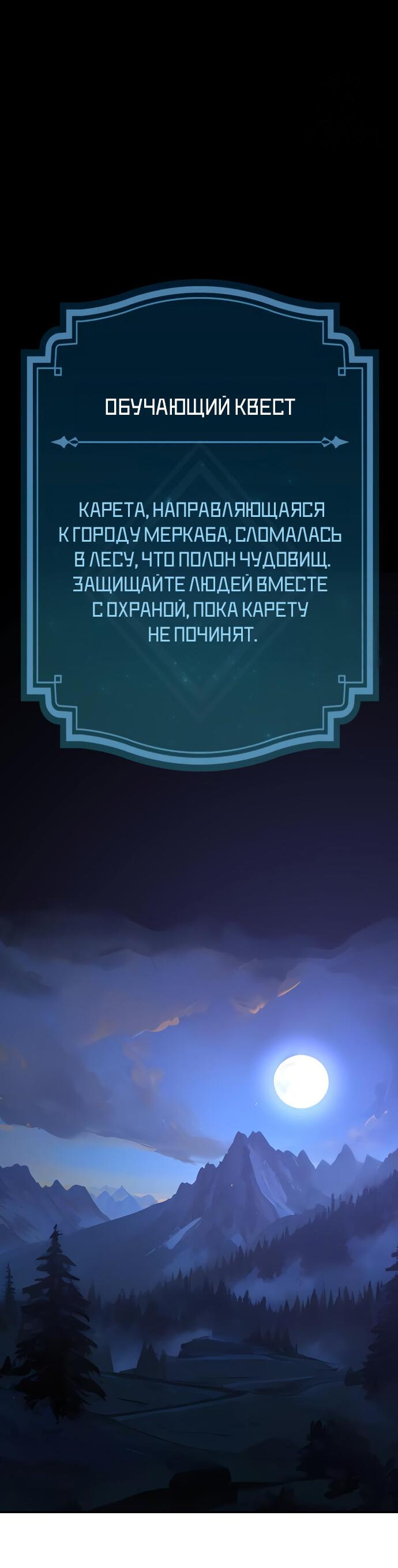 Read Я убил игрока академии RU Manga Online