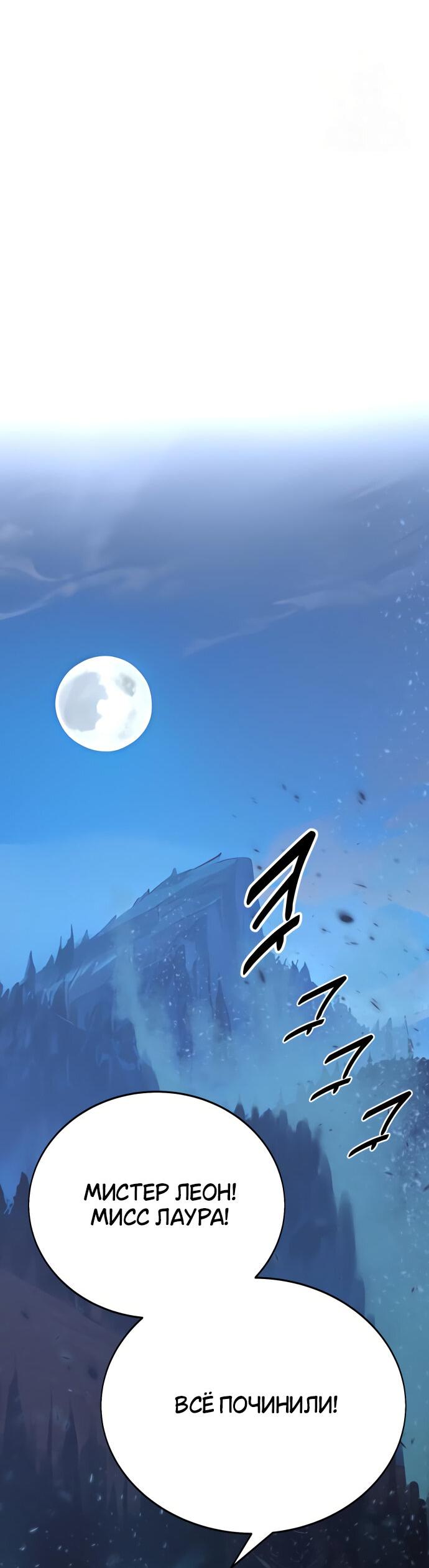 Read Я убил игрока академии RU Manga Online