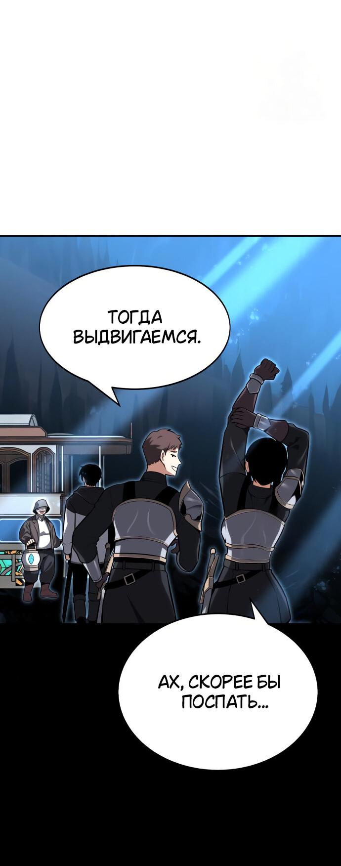 Read Я убил игрока академии RU Manga Online
