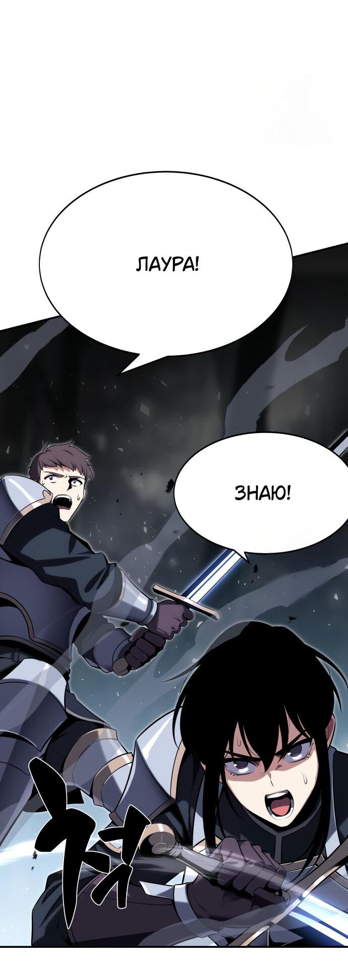Read Я убил игрока академии RU Manga Online