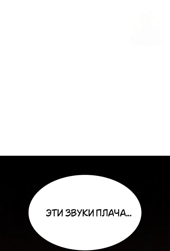 Read Я убил игрока академии RU Manga Online