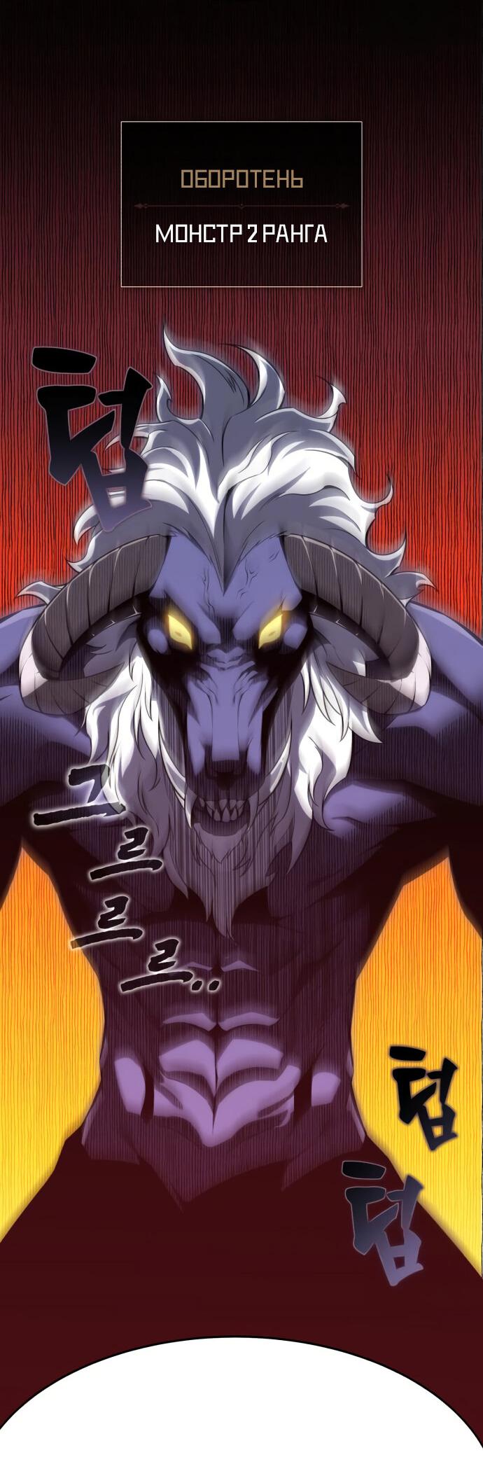 Read Я убил игрока академии RU Manga Online