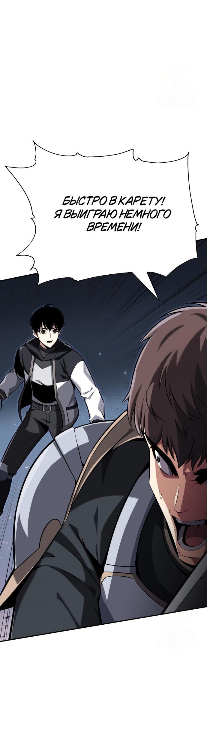 Read Я убил игрока академии RU Manga Online