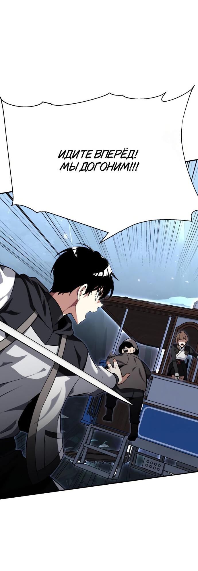 Read Я убил игрока академии RU Manga Online