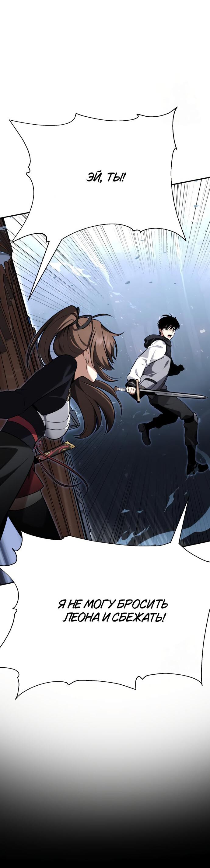 Read Я убил игрока академии RU Manga Online