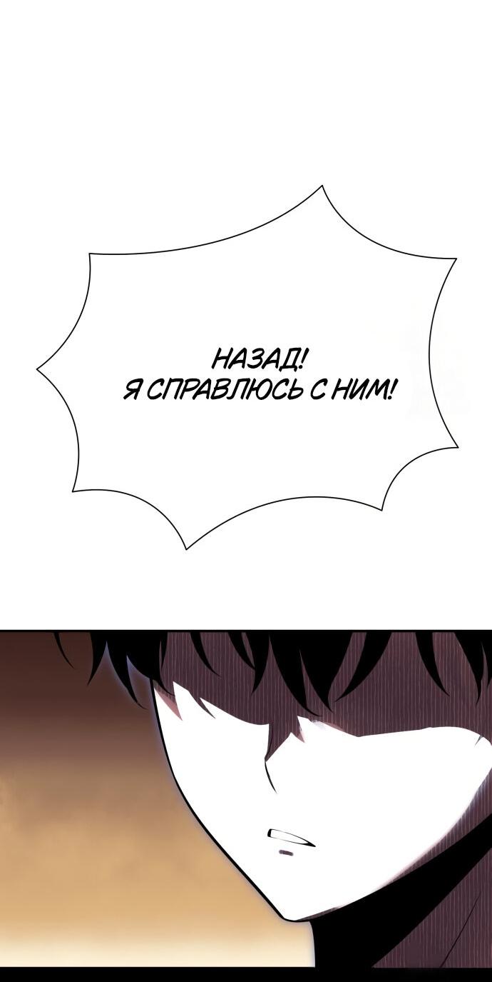 Read Я убил игрока академии RU Manga Online