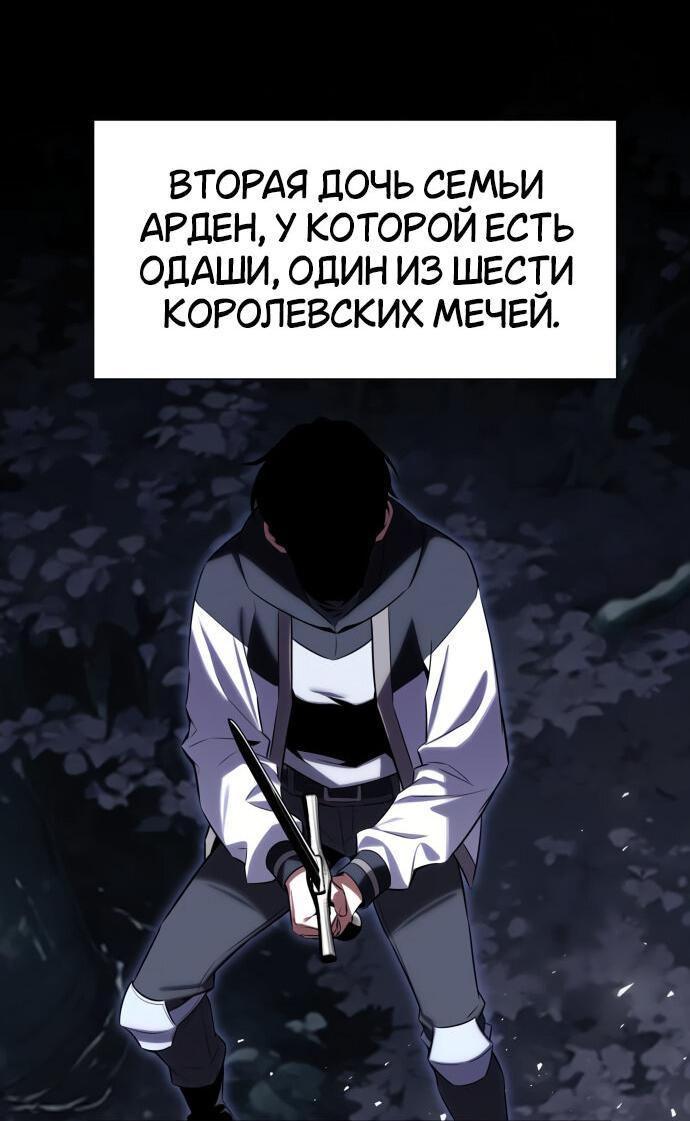 Read Я убил игрока академии RU Manga Online