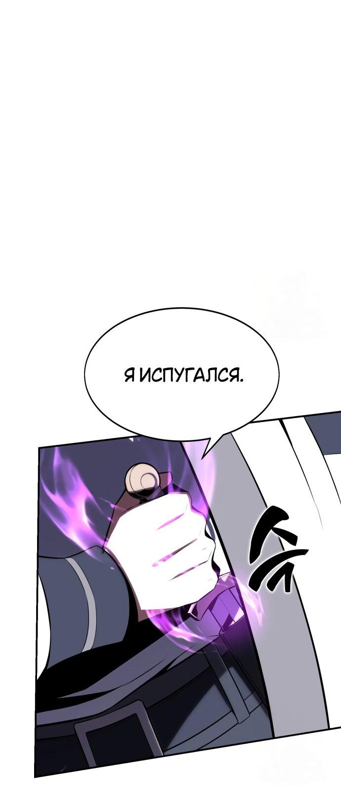 Read Я убил игрока академии RU Manga Online