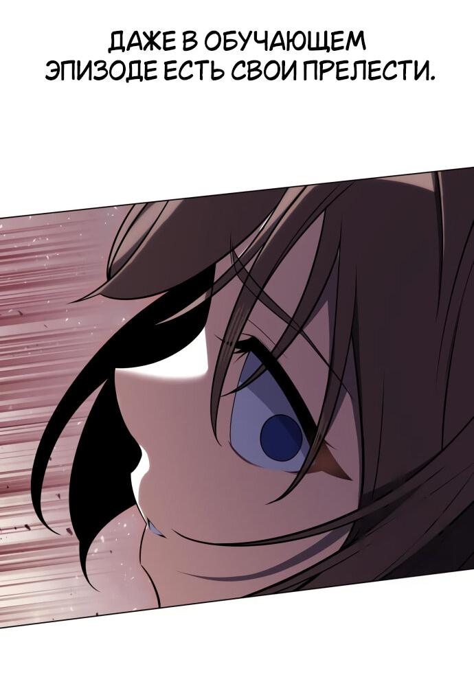 Read Я убил игрока академии RU Manga Online