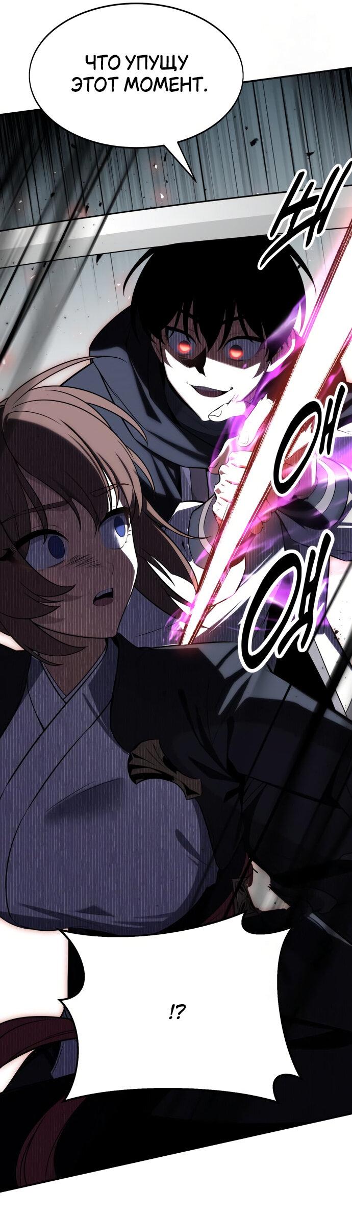 Read Я убил игрока академии RU Manga Online