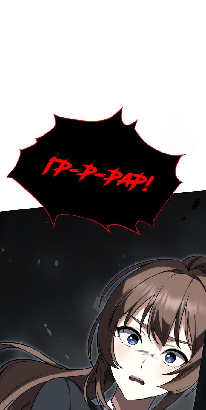 Read Я убил игрока академии RU Manga Online