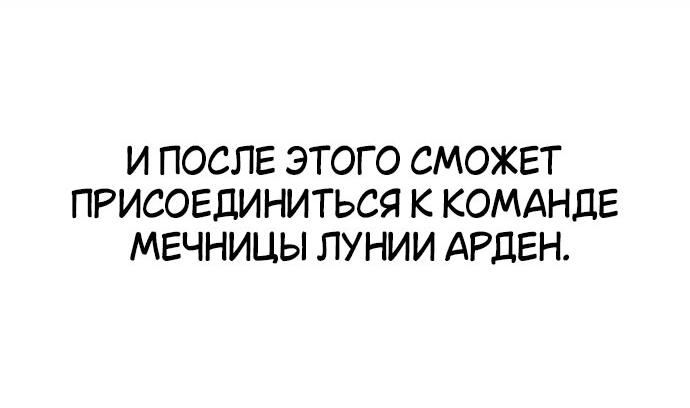 Read Я убил игрока академии RU Manga Online