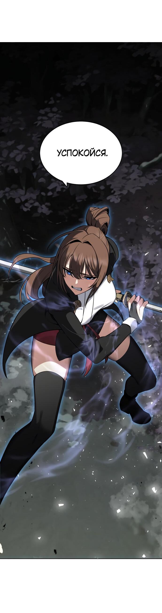 Read Я убил игрока академии RU Manga Online