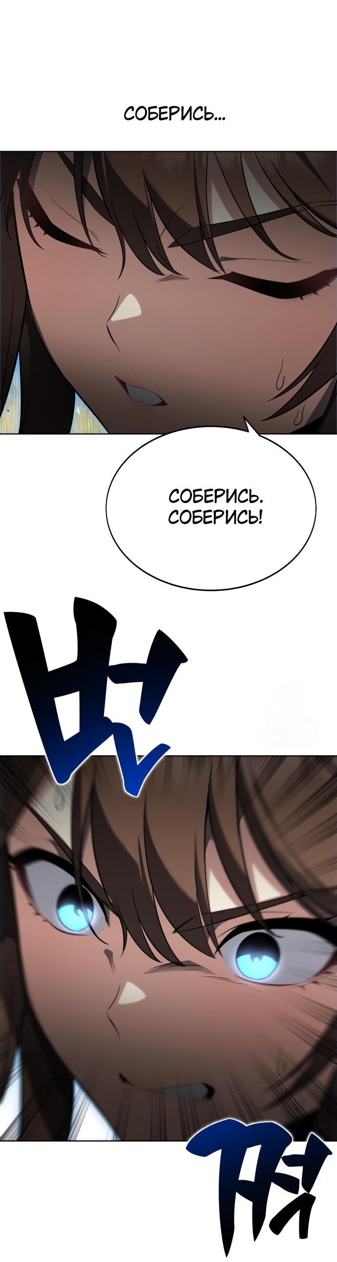 Read Я убил игрока академии RU Manga Online
