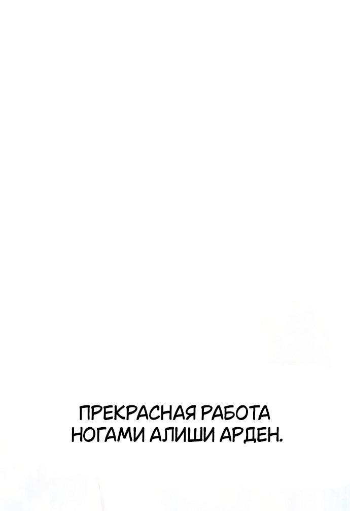 Read Я убил игрока академии RU Manga Online