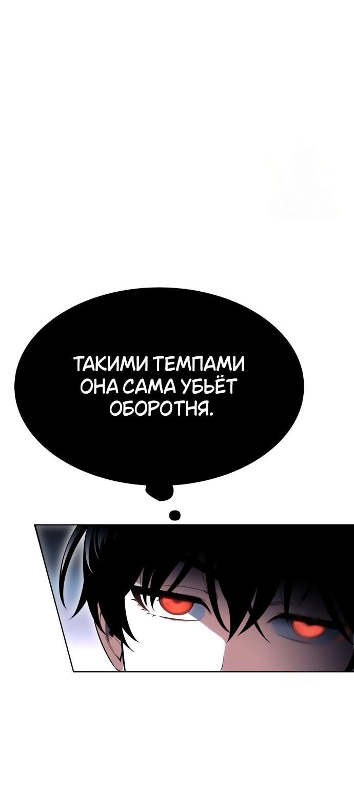 Read Я убил игрока академии RU Manga Online