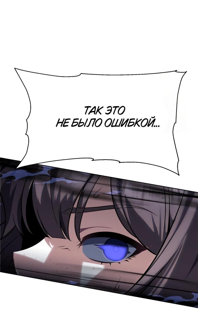 Read Я убил игрока академии RU Manga Online