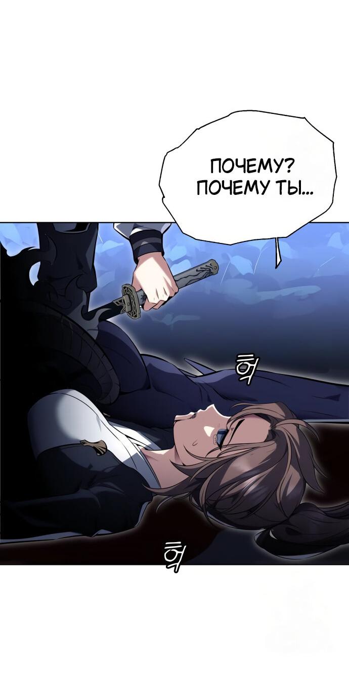 Read Я убил игрока академии RU Manga Online