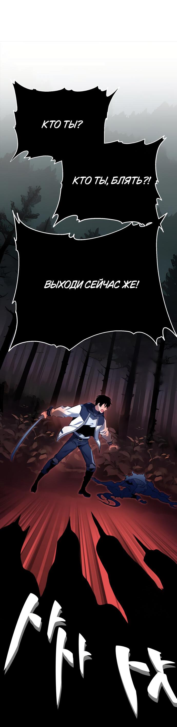Read Я убил игрока академии RU Manga Online