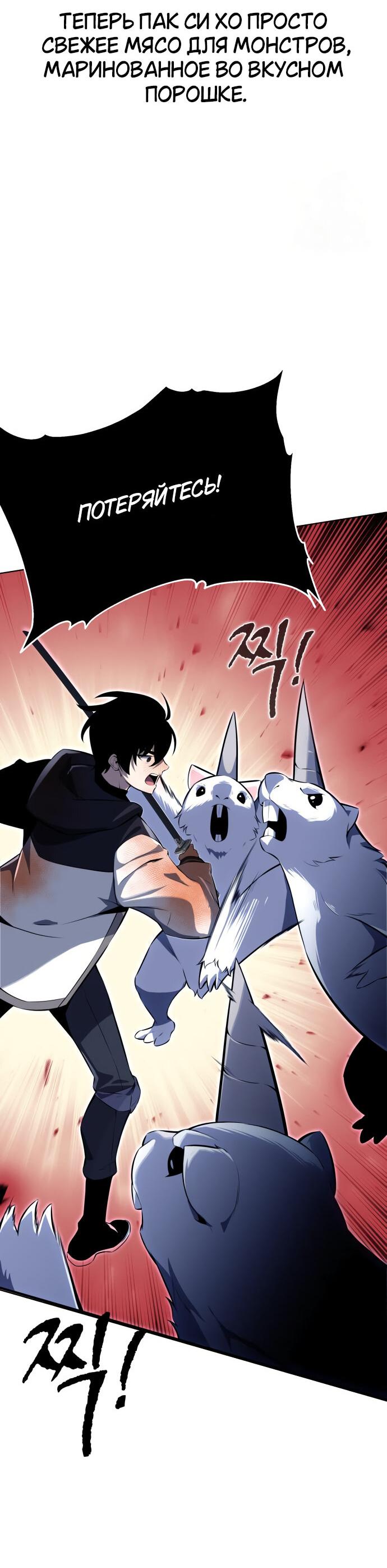 Read Я убил игрока академии RU Manga Online