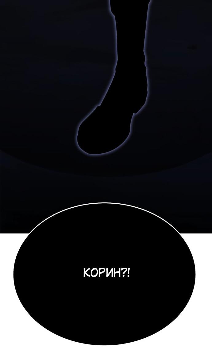 Read Я убил игрока академии RU Manga Online