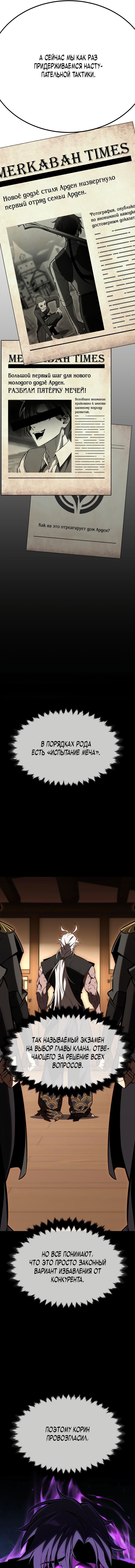 Read Я убил игрока академии RU Manga Online