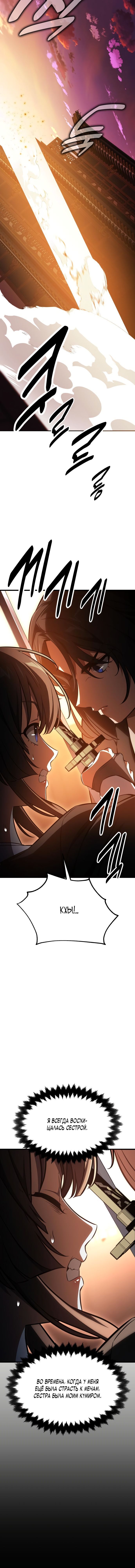 Read Я убил игрока академии RU Manga Online