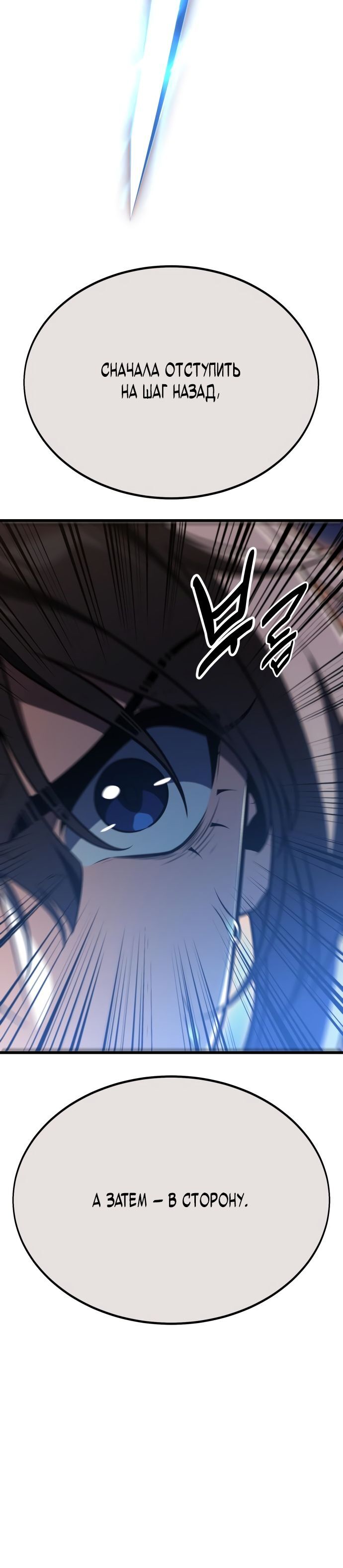 Read Я убил игрока академии RU Manga Online