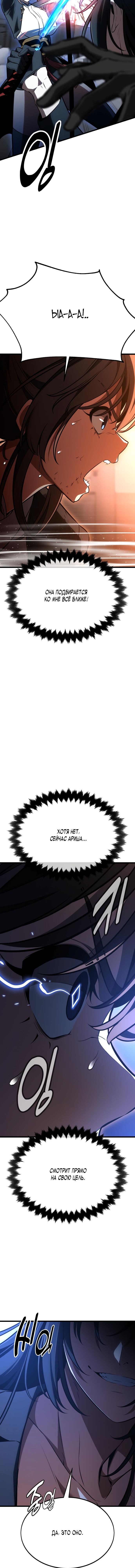 Read Я убил игрока академии RU Manga Online
