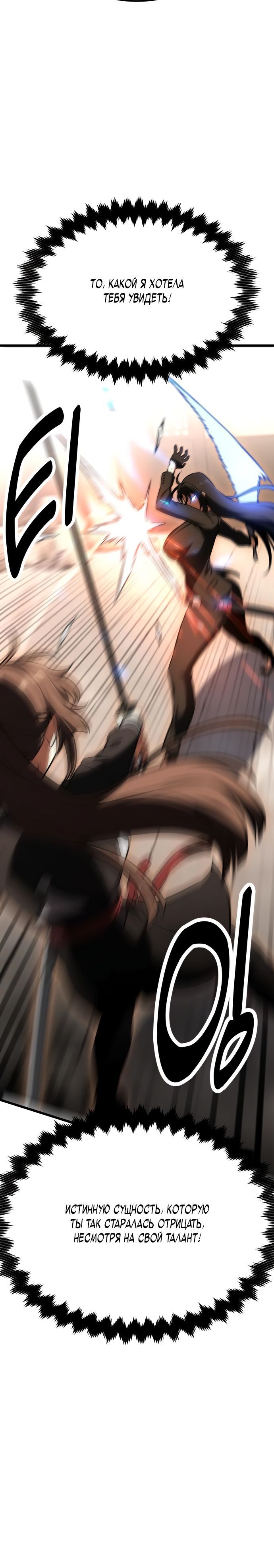 Read Я убил игрока академии RU Manga Online