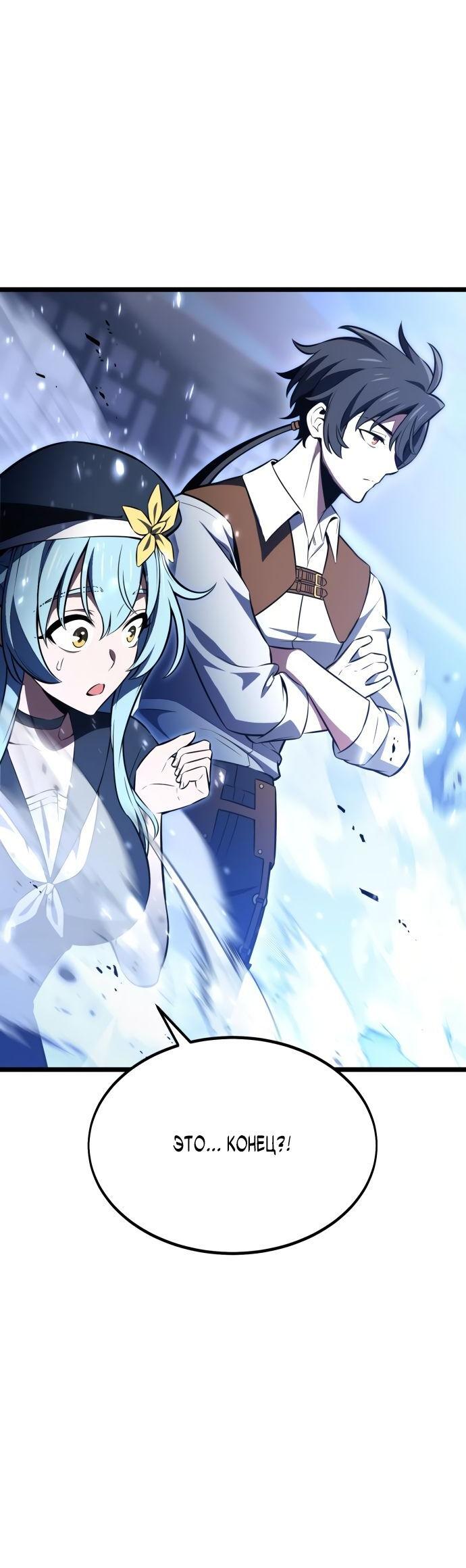 Read Я убил игрока академии RU Manga Online